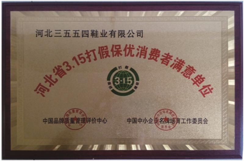 3.15��ٱ�������֤��